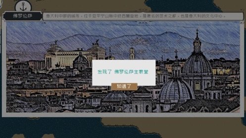 alfa的航海大时代免费版