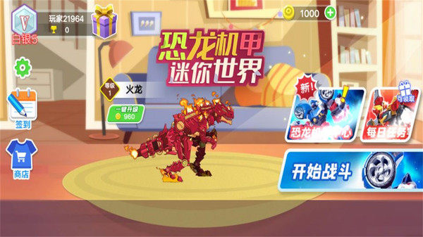 恐龙机甲迷你世界安卓版