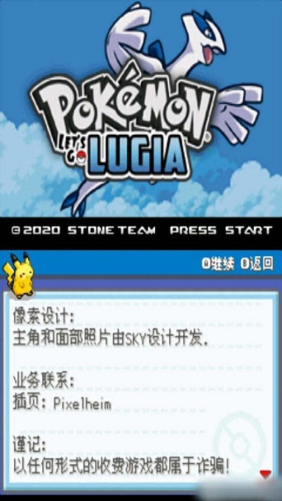 去吧洛奇亚官网版