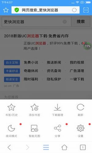 更快浏览器最新版