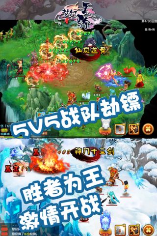 梦幻天骄免费版