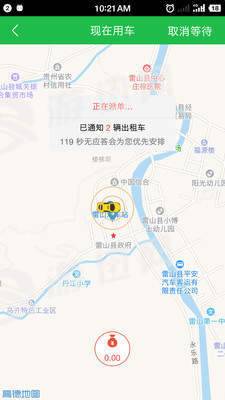 通村村安卓版