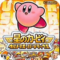 星之卡比超究极豪华免费版