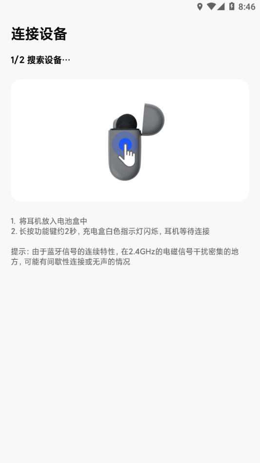 ZMIHear安卓版