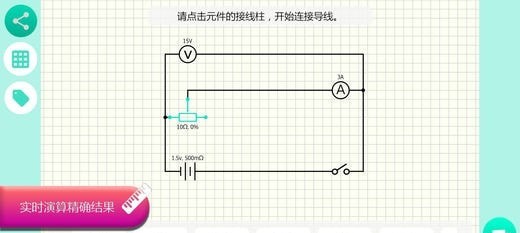 物理实验模拟器最新版