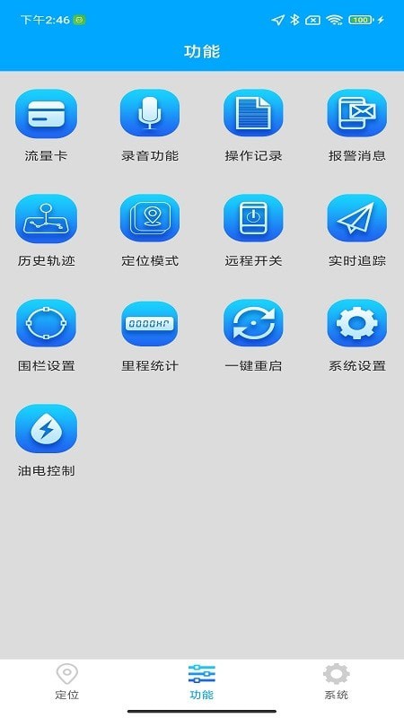 爱车速查安卓版