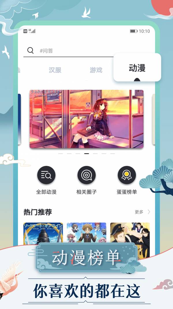 蛋蛋星球免费版