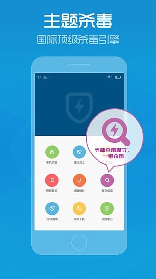 手机安全中心官网版