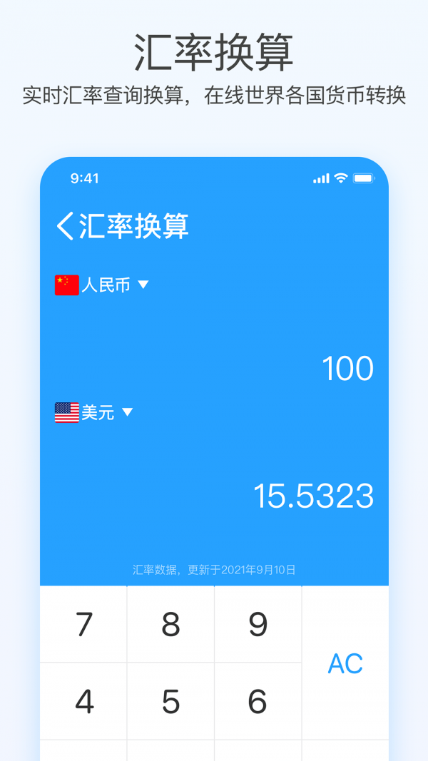 趣态超级计算器官网版