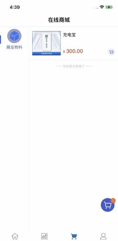 瑞掌柜免费版