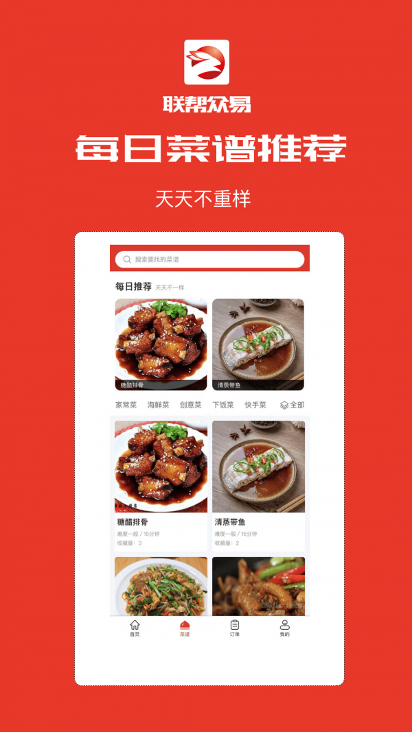 联帮众易最新版