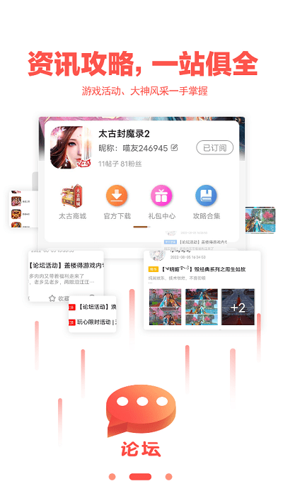 玩心盒子安卓版