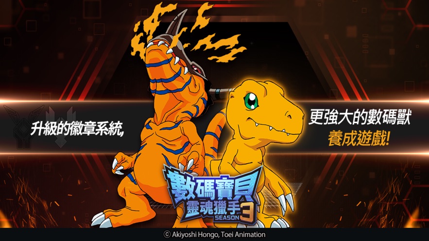 数码宝贝灵魂猎手免费版