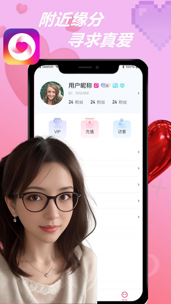 知伴交友最新版