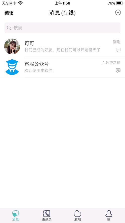 MomentoHQ最新版