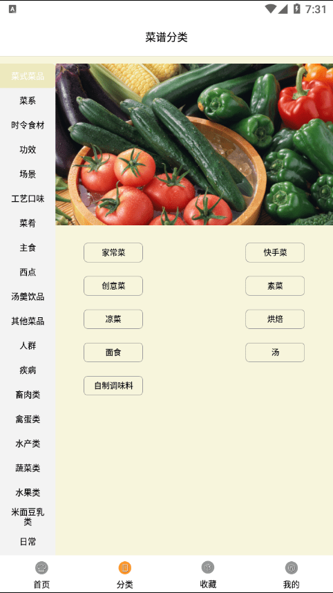 菜鸟下厨房手机版