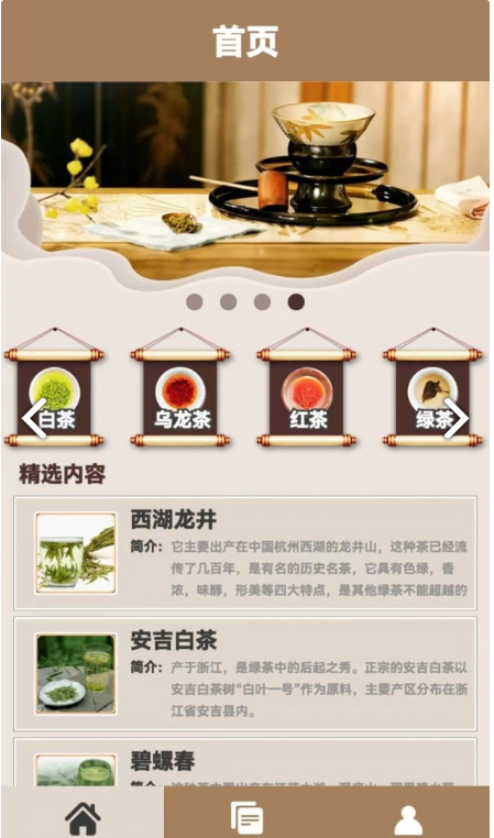 幸福小茶园手机版