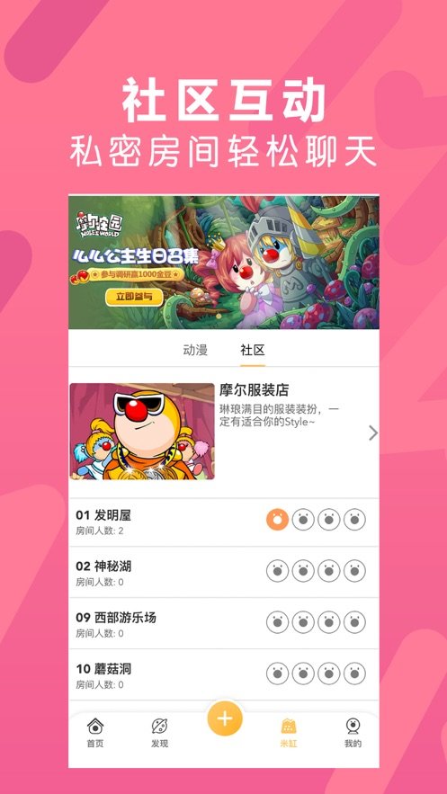 淘米饭最新版