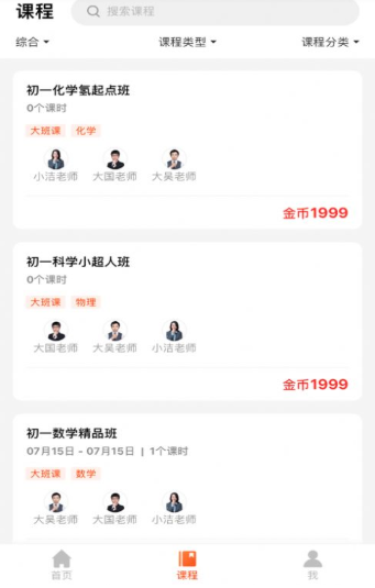 大马网校免费版