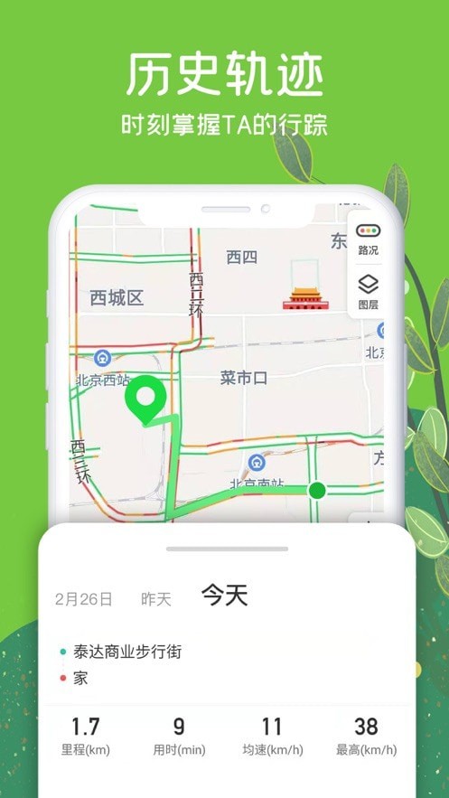行探官网版