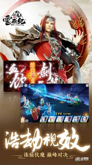 太乙仙魔录免费版