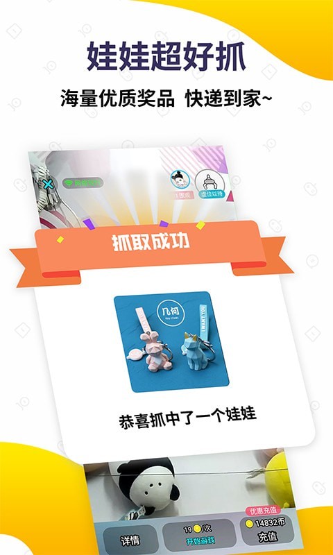抓娃娃大玩家免费版