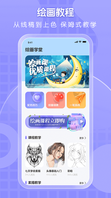 全能画图板安卓版
