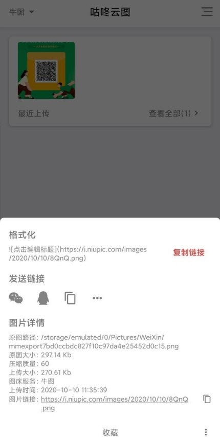 咕咚云图安卓版