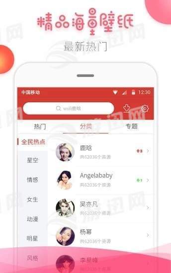 桔子壁纸