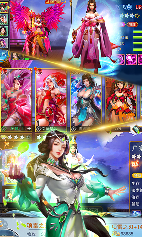 美人传BT官网版
