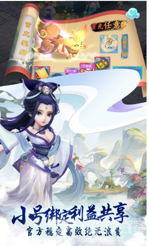 仙语奇缘免费版