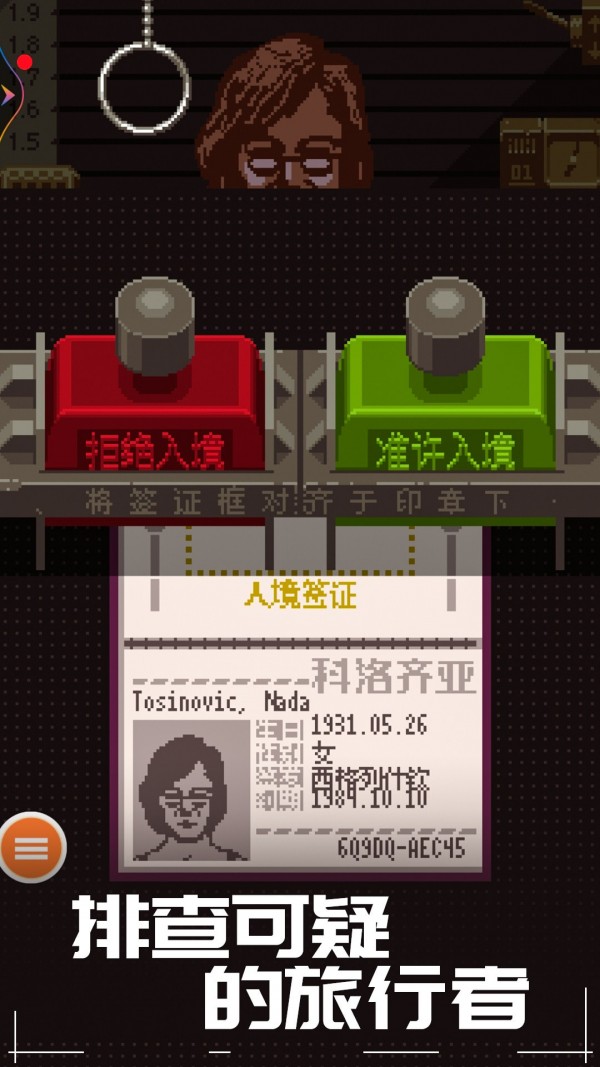 边境检查官最新版