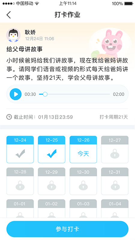 畅言晓学官网版