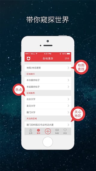 微现场最新版