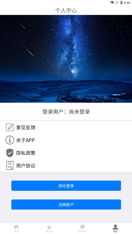 LesTalk官网版