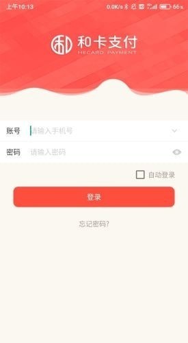 和卡商家免费版