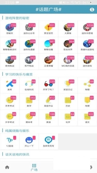 迷你精灵盒子官网版