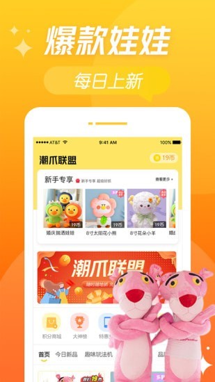 潮爪联盟最新版