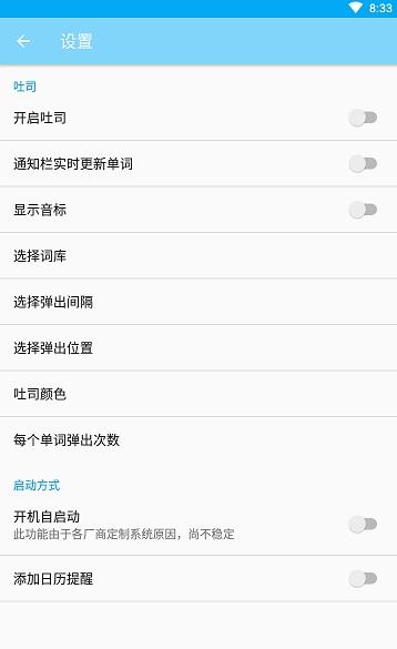 吐司单词