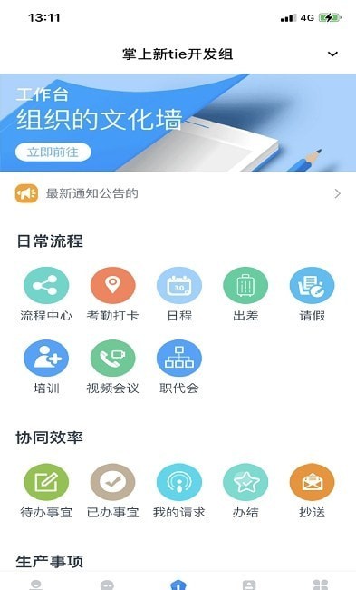 邮筒安卓版