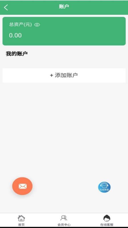 家福安卓版