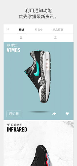 NikeSNKRS