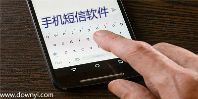 短信软件