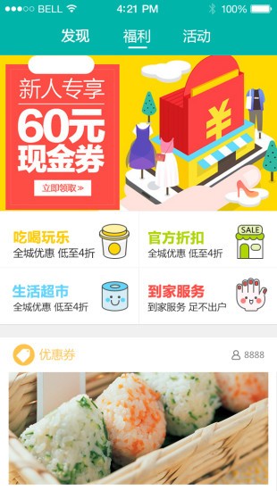 优客最新版