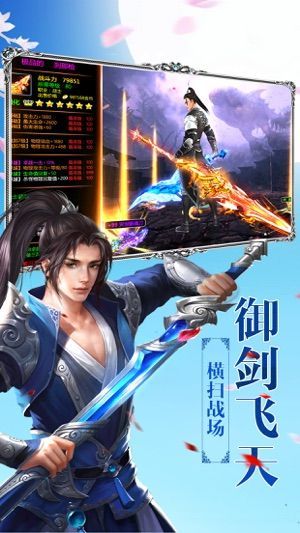 沧海传世免费版