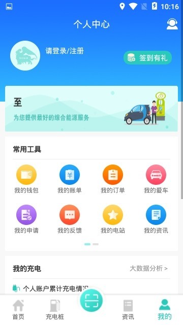 至联至通免费版
