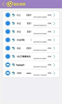 分动位置免费版