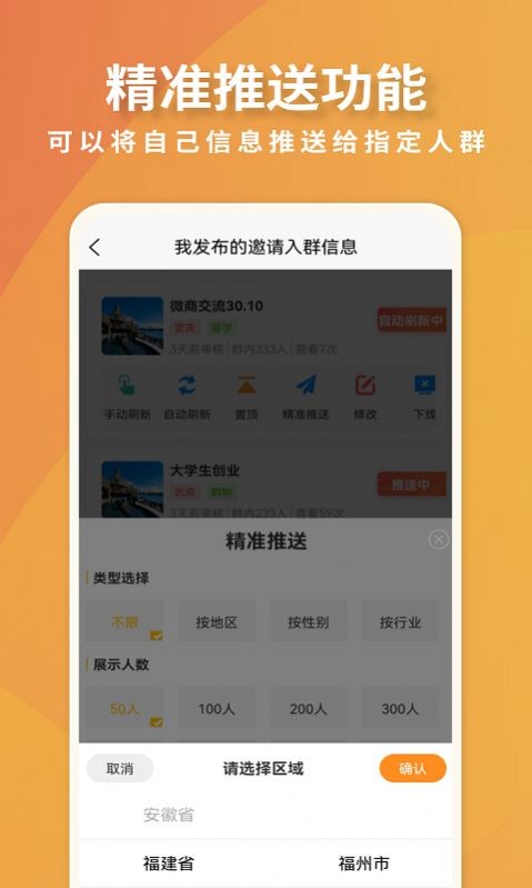 超级脉吧官网版
