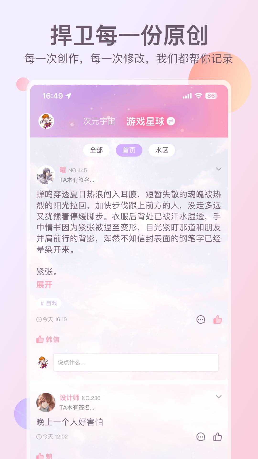 次元星免费版