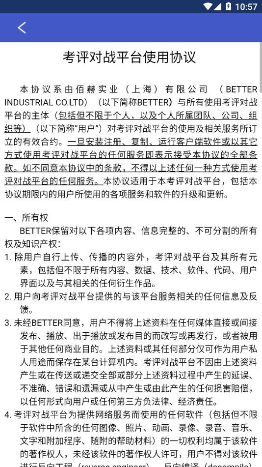 福特纵横e学院安卓版